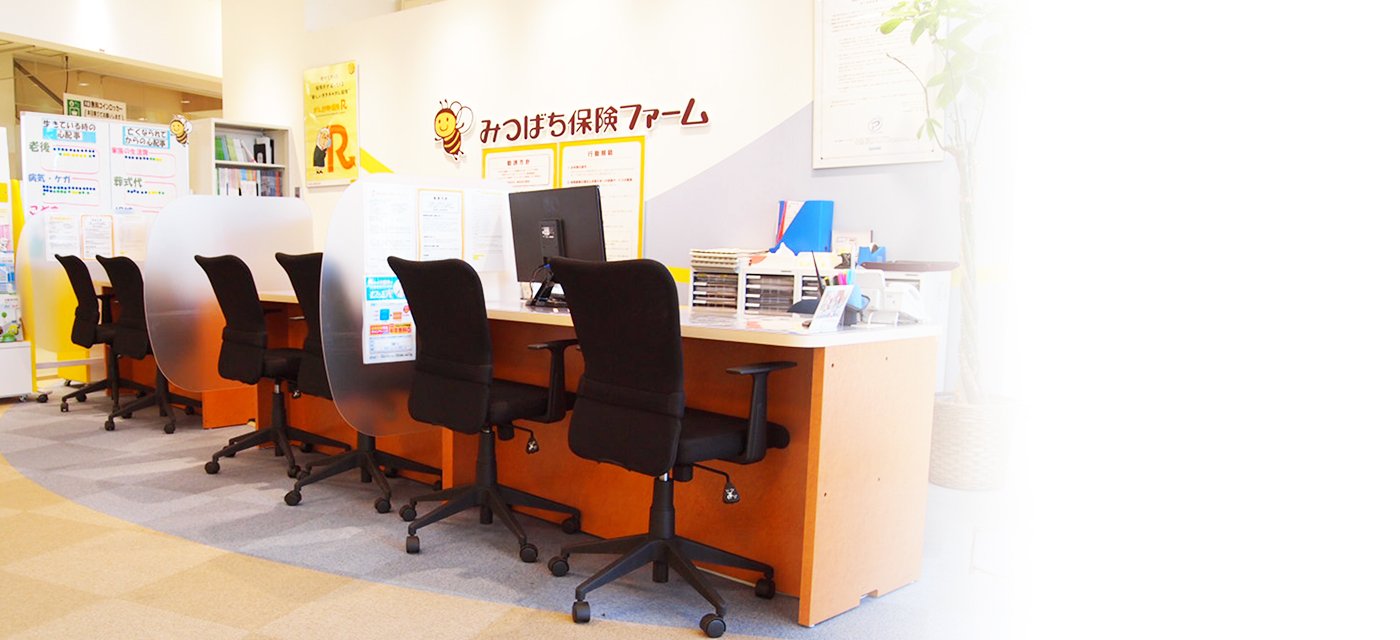 保険事業